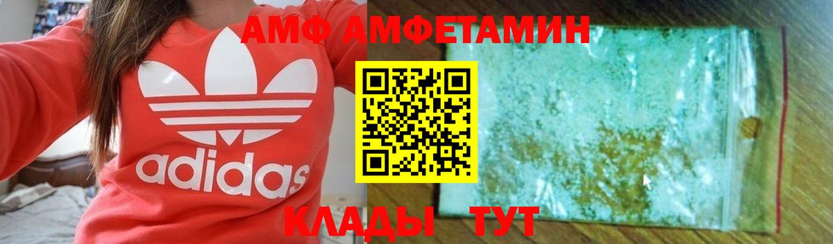 АМФ Premium  Вход с VPN  Озёры 