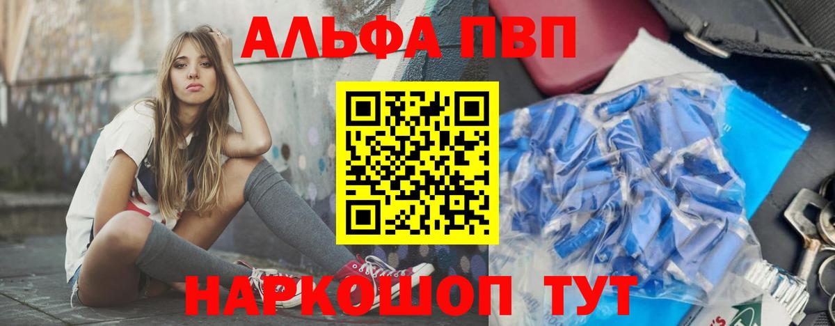 Alpha PVP СК КРИС Озёры