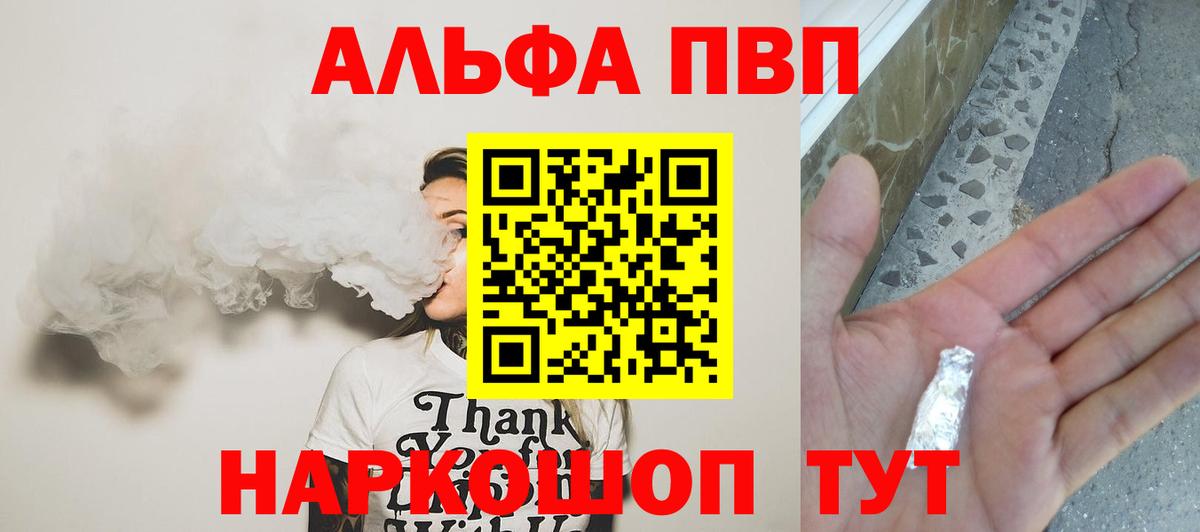 А ПВП Crystall  Alpha PVP  Альфа ПВП Crystall  цены   Озёры  Вход с VPN  А ПВП крисы CK 