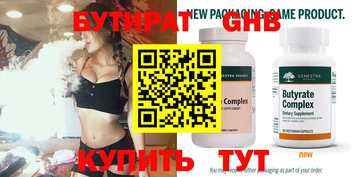 Озёры  БУТИРАТ бутик  Вход с VPN 