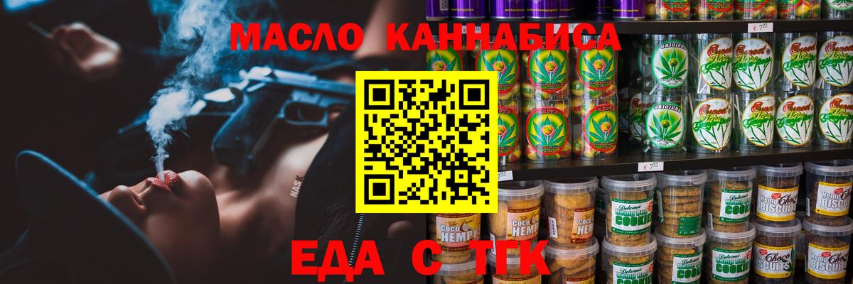 Озёры  Еда ТГК конопля  Вход с VPN 