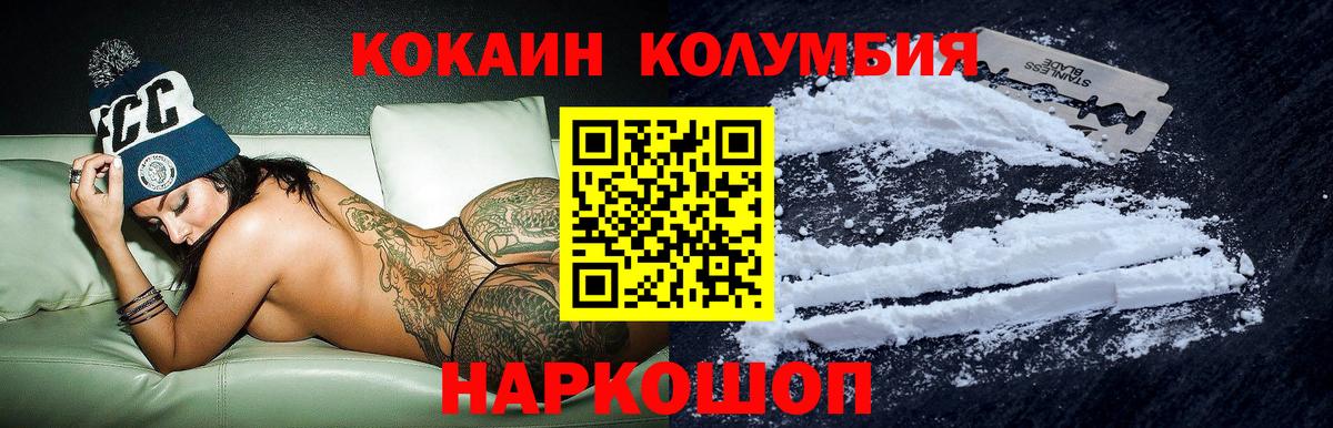 COCAIN Боливия  Cocaine 99%  Вход с VPN  Озёры 
