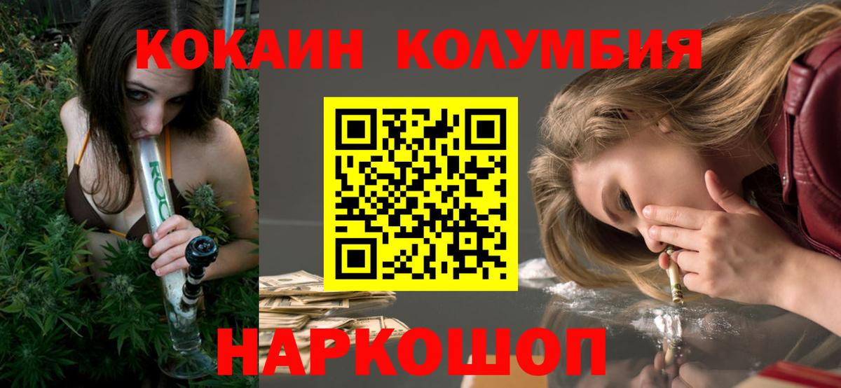 КОКАИН VHQ Озёры
