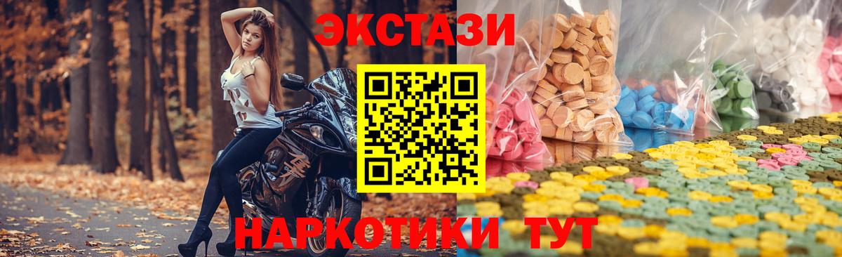 ЭКСТАЗИ 99%  ЭКСТАЗИ 300 mg  Вход с VPN  ЭКСТАЗИ  гидра как войти  Озёры 