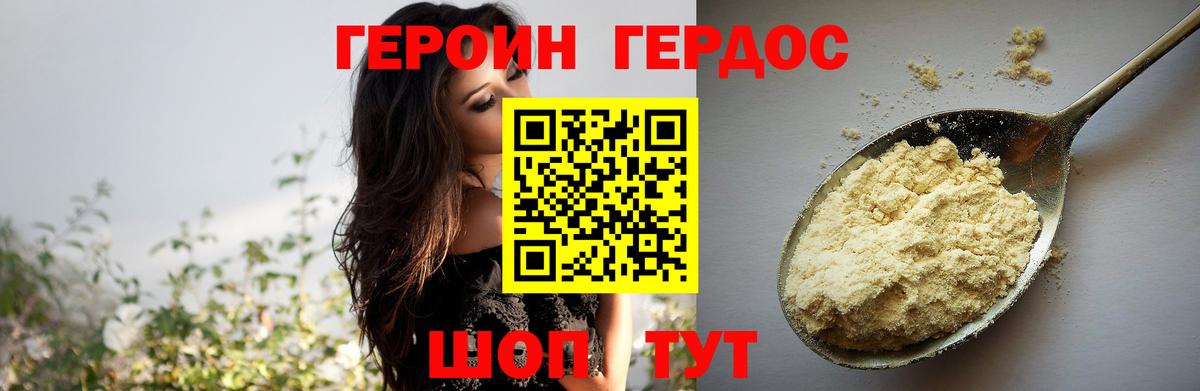 Героин гречка Озёры
