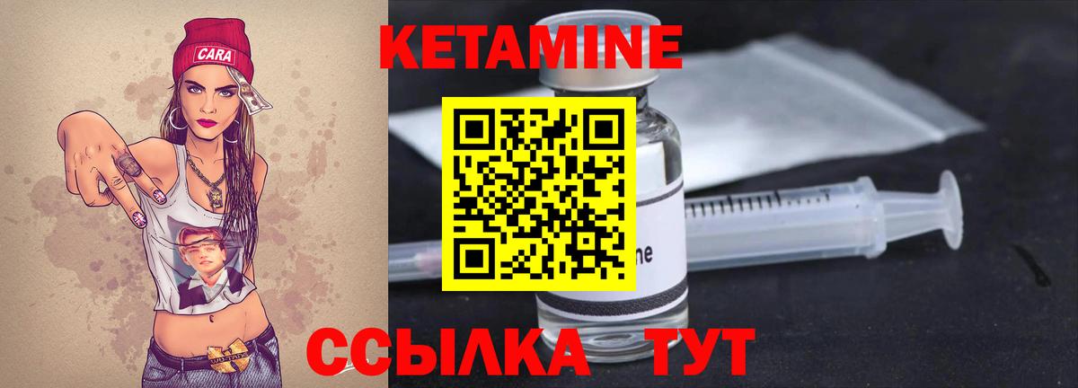 КЕТАМИН ketamine Озёры