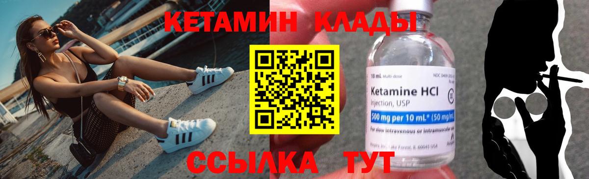 Кетамин VHQ  Вход с VPN  гидра ONION  Кетамин ketamine  Озёры 