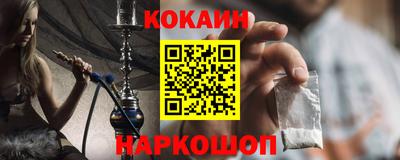 кокаин перу Волжский