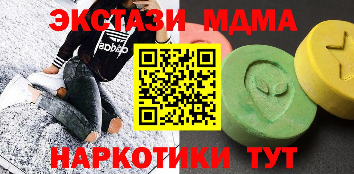 MDMA кристаллы  Вход с VPN  МДМА  Озёры 