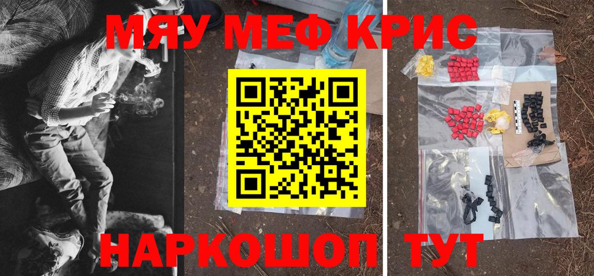 МЯУ-МЯУ кристаллы  Вход с VPN  Меф  Озёры  МЯУ-МЯУ мука 