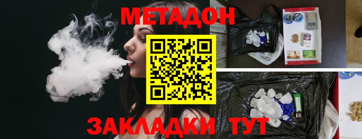 Метадон мёд  Вход с VPN  Озёры  МЕТАДОН кристалл 