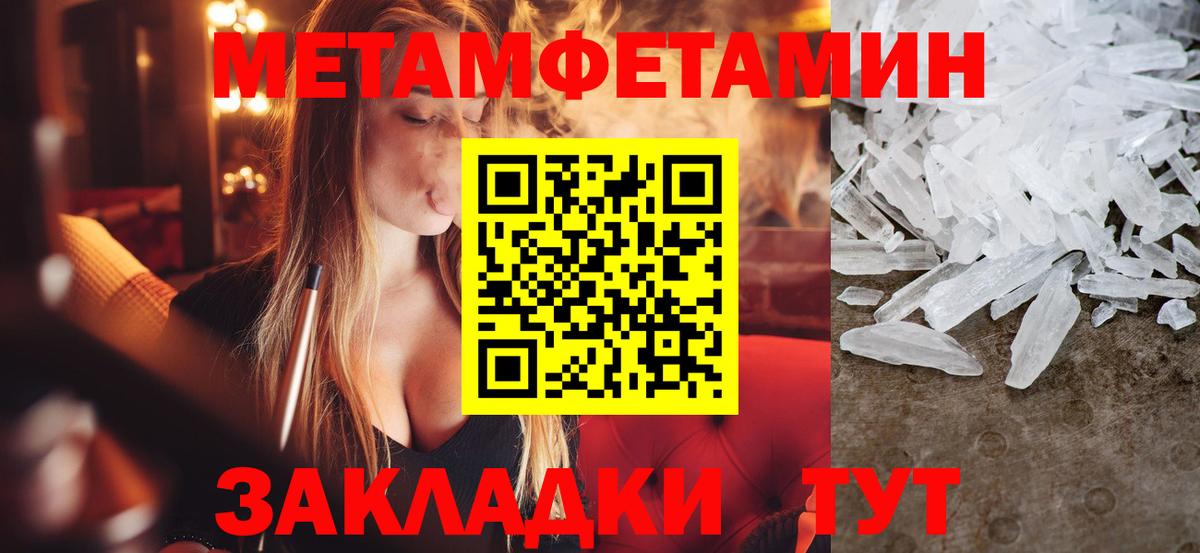 Метамфетамин кристалл  Вход с VPN  Метамфетамин кристалл  Озёры 