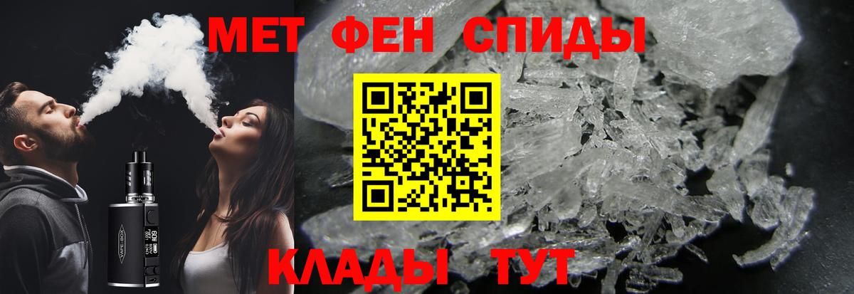 Первитин Methamphetamine Озёры