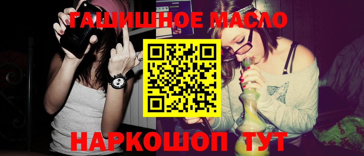 Озёры  ТГК гашишное масло  Вход с VPN 