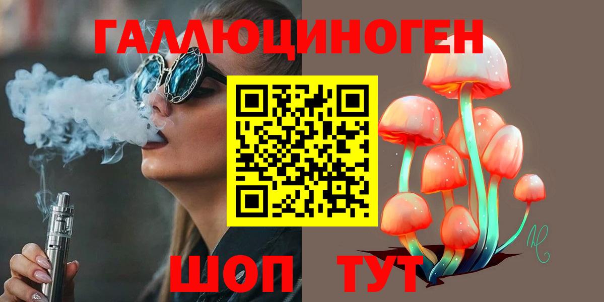 Галлюциногенные грибы Psilocybine cubensis  даркнет сайт  Озёры  Вход с VPN 
